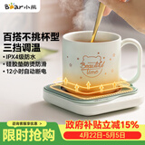 小熊（Bear）加热杯垫陶瓷杯恒温杯垫 电热杯垫办公室家用保温杯垫 可调温防水牛奶神器DRBD-C25D1 