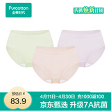 全棉时代女士中腰【年度热销款7A抗菌】高弹不变形不闷汗内裤女3条装
