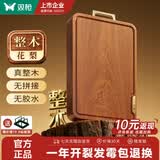 双枪金标非洲花梨木整木切菜板实木菜板防霉抗菌家用食品级案板砧板 【金标加厚】33*22CM-单人款
