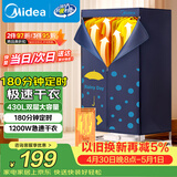 美的（Midea）【430升大容量】干衣机烘干机家用烘衣服烘鞋婴儿衣物护理机消毒小型除菌除螨烘衣机HBGJ12A2
