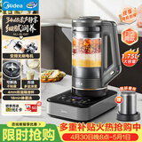 美的（Midea）破壁机家用豆浆机可拆洗多功能料理机1.75L榨汁机3-4人搅拌机全自动免煮辅食机双层防烫BL1587
