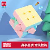 得力（deli）马卡龙色系三阶魔方减压顺滑男女孩开学玩具生日礼物YP102