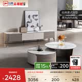 芝华仕（CHEERS）意式简约岩板伸缩茶几电视柜客厅家用小户型芝华士PT066 茶几 延期发货（详询客服）