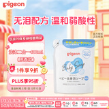 贝亲（Pigeon）宝宝新生儿儿童原香款洗沐二合一无添加400ml替换装日本原装进口