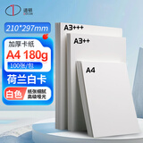 道顿180g A4 荷兰白卡纸100张胶装机装订机标书文件封面封皮纸手工DIY绘画打印