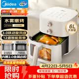 美的（Midea）空气炸锅蒸烤一体多功能 免翻面家用大容量6L 可视双旋钮 空气炸锅烤箱一体机金属内腔KZE6086