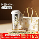 格米（germ）纯钛保温杯女梵高联名双饮吸管咖啡水杯女神礼物杯子500ML铃兰