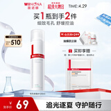 薇诺娜毛孔收缩水120ml爽肤水补水保湿湿敷水护肤品母亲节礼物