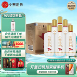 小糊涂仙720（升级版）裸瓶装 浓香型白酒 52度 500ml*6瓶 整箱装送礼