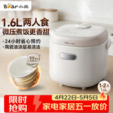 小熊（Bear）电饭锅1-2人 小电饭煲 1.6L耐磨不粘内胆 微压快煮饭杂粮饭汤粥智能预约公寓多用电饭锅 DFB-K16A1