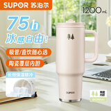 苏泊尔（SUPOR）保温杯双饮大容量吸管杯男女中小学生运动户外保温保冷把手杯  