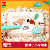 得力（deli）宝石挖掘套装考古挖宝石生日生日礼物男女孩 开学玩具74357