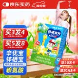 新稀宝辛优宝锌硒宝片蛋白锌多维锌儿童补硒片锌剂婴幼儿锌儿童补锌宝宝