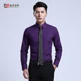 海派浩宇长袖衬衫男士修身商务正装衬衣免烫职业装纯色男装婚礼质感白上衣 CS3012紫色 39 【101-115斤】