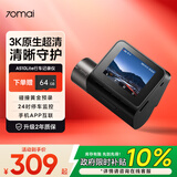 70迈 70MAI行车记录仪A510Lite 3K超高清 智能WDR 64G卡套餐