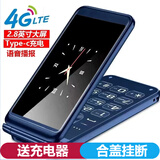 创星V8  翻盖老人机 老年人手机 移动联通电信4g 大屏按键折叠老年机全网通4G 全网通4G (黑蓝色)