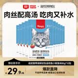顽皮（Wanpy）猫零食金枪鱼小银鱼鲜封包800g(80g*10包)猫粮湿粮