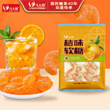 马大姐桔子味软糖468g约32颗橘子瓣糖果休闲零食儿童糖橡皮糖乔迁伴手礼
