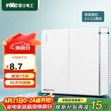NVC雷士电工 明装开关插座 二开单控 86型墙壁开关面板 N02白色