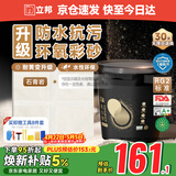 立邦水性环氧彩砂美缝剂勾缝剂瓷砖地砖美缝胶防水防霉哑光3kg 奶油黄