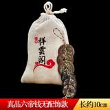 泰山祥云阁 五帝钱真品古帝币压门槛铜钱葫芦挂件入户门中国结家居装饰摆件 真品六帝钱无配饰