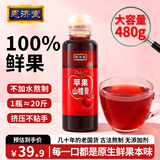 恩济堂苹果山楂膏480g老北京特产药食同源滋补儿童宝宝非雪秋梨膏无添加