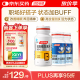 汤臣倍健褪黑素口腔速释片改善睡眠失眠助眠30片*2瓶+复合维生素b族60片