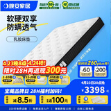 晚安（goodnight）WGD21防螨乳胶床垫3E环保椰棕床垫静音弹簧护脊棕垫床垫Z宇宙 WGD21-白月光-青春舒睡版 1800*2000