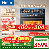 海尔（Haier）【麦浪套系】蒸烤箱嵌入式瞬蒸C50彩屏蒸烤一体机 4D立体热风 11.17寸大彩屏 自清洁 智慧互联TCU1