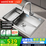 华帝（VATTI）304不锈钢水槽大单槽厨房洗菜盆一体盆家用洗菜池水池盆 S3系列