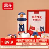 富光儿童保温杯壶抗菌304大容量便携男女小学生宝宝带吸管水杯子620ml