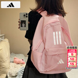 阿迪达斯（adidas）书包男包女包2026新款双肩包大学生电脑背包休闲书包大容量运动包 粉红/15.6寸/约27.5升/ MISC