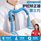 名遇护栏坐姿矫正器杆小学生幼儿园开学预防驼背写字姿势纠正器儿童座姿矫正支架写作业防低头防近视