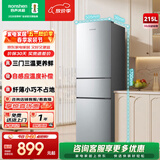 容声215升三开门电冰箱家用小型三温区保鲜冷藏冷冻节能出租房宿舍小户型迷你冰箱 BCD-215E10RNLAD凯撒银