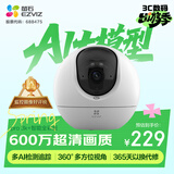 萤石C6c-pro 3K+超清云台增强版摄像头 600万像素室内智能无线AI监控 双向通话 手机远程