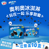 雀巢奥利奥MINI组合 脆皮MINI棒*4支/盒 脆筒*6支/盒