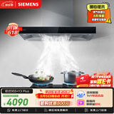 西门子（SIEMENS）【德系品质】欧式+Y3Plus烟灶套装 5.2kw大吸力厨房家用吸抽油烟机以旧换新补贴