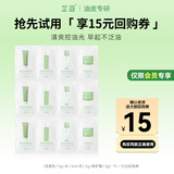 芷豆水乳茶树油皮痘肌修护控油补水保湿舒缓清爽收毛孔护肤套装学生女 【豆芽粉试用】(洁面乳+水+乳+修护霜)*3小样