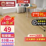 霍克林 强化复合地板家用 E0级ENF级包安装可选防水耐磨地暖复合木地板 K108（E0）【万人购买】
