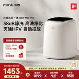 小吉（MINIJ）内裤洗衣机0.5kg洗烘一体去血渍 智能投放 高洗净比 U10-MD Pro