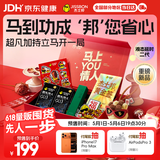 杰士邦延时避孕套2026新年礼盒超凡持久003安全套套男专用防早泄敏感套
