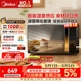 美的（Midea）微波炉烤箱一体机变频家用微波炉900W微烤一体25升平板加热杀菌易清洁X3-233A金色