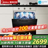 美的（Midea）E7 Pro全嵌入式洗碗机台面式家用全自动10套大容量可洗锅小型台上灶下三星消毒热风烘干一级水效 台嵌两用 灶下可装 热风烘干丨可洗锅