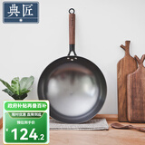 典匠 铸铁炒锅无涂层轻便炒菜锅老式圆底生铁锅不锈家用炒菜锅32cm 轻量化炒锅-玻璃盖 32cm