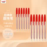 uni三菱 SA-S经典原子笔 0.7mm办公圆珠笔顺滑中油笔防漏墨防断色 红色 12支装