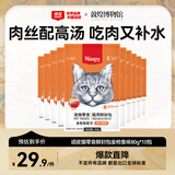 顽皮（Wanpy）猫零食金枪鱼鲜封包800g(80g*10包)猫湿粮成幼猫咪零食
