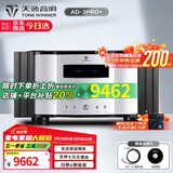 天逸（Winner）AD-3PRO+高保真发烧HIFI2.0声道大功率投影机音响甲类合并式功放机 AD-3PRO+