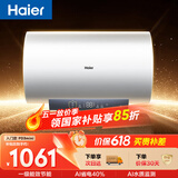 海尔国家补贴电热水器80升 PD3MINI 搪瓷无缝内胆 终身免换镁棒 3kW一级能效储水式大水量家用洗澡速热