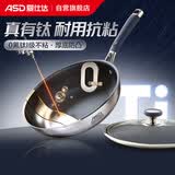 爱仕达（ASD）平底锅不粘煎锅真钛无涂层煎炒锅 0氟免开锅26cm牛排煎蛋早餐锅Z3