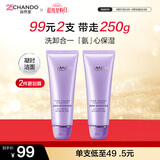 自然堂凝时鲜颜洁面霜125g*2 氨基酸深层清洁洗面奶